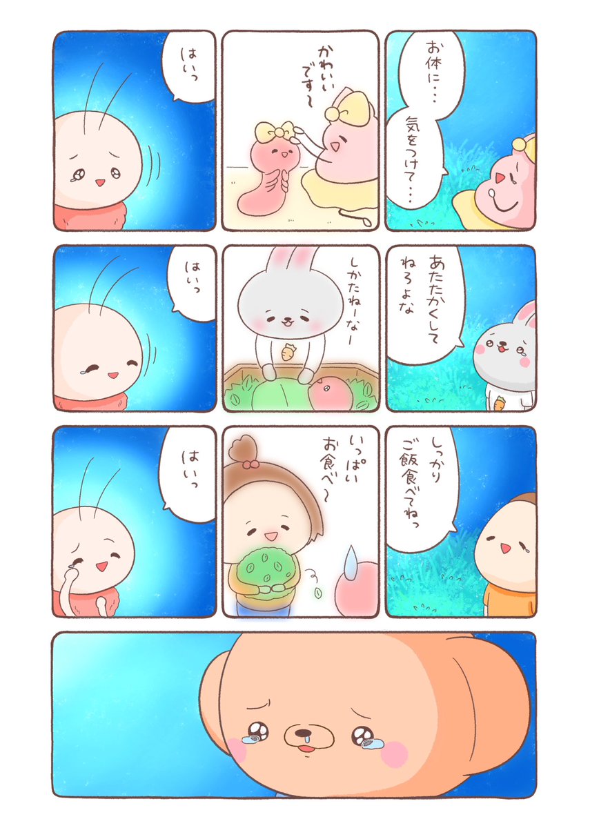 くまちゃんと夕焼け色のイモムシ(65) 