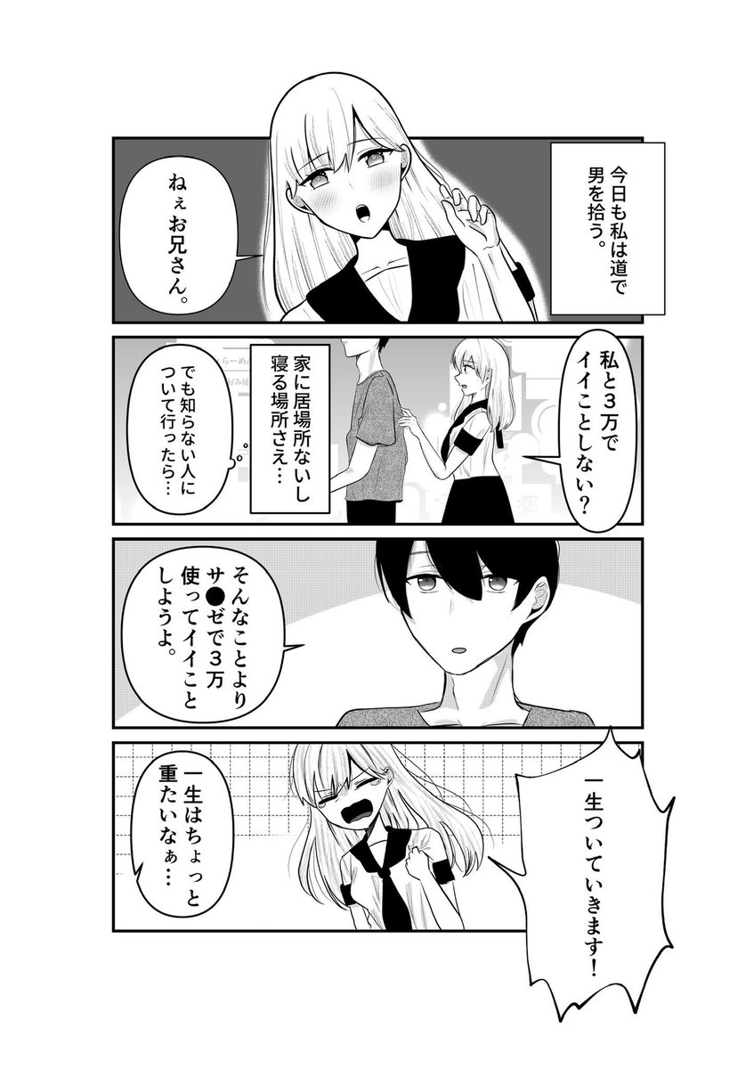 女の子とお兄さんがはたから見たらイチャイチャしている漫画(1/2) 