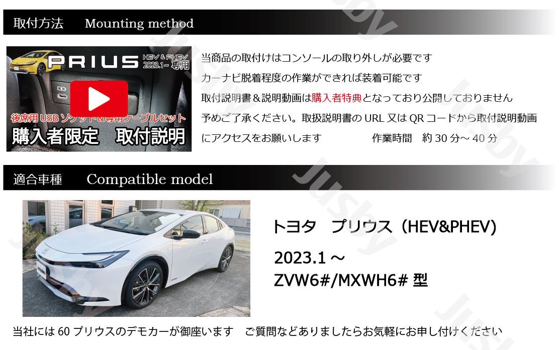 Jusby_japan's tweet photo. 新型プリウス 60系用 後部座席用USBソケット&ケーブルset 発売開始しました😆
純正OPにも無い後席USBを当商品でスマートに装着可能です。
リヤシートに人を乗せる方にオススメです。
Amazon https://t.co/MJ0sxnAQLj
Yahooショッピング https://t.co/rVmFmayYCY
#PRIUS #PRIUSPRIME #HEV #PHEV https://t.co/UhJFFsnrJN