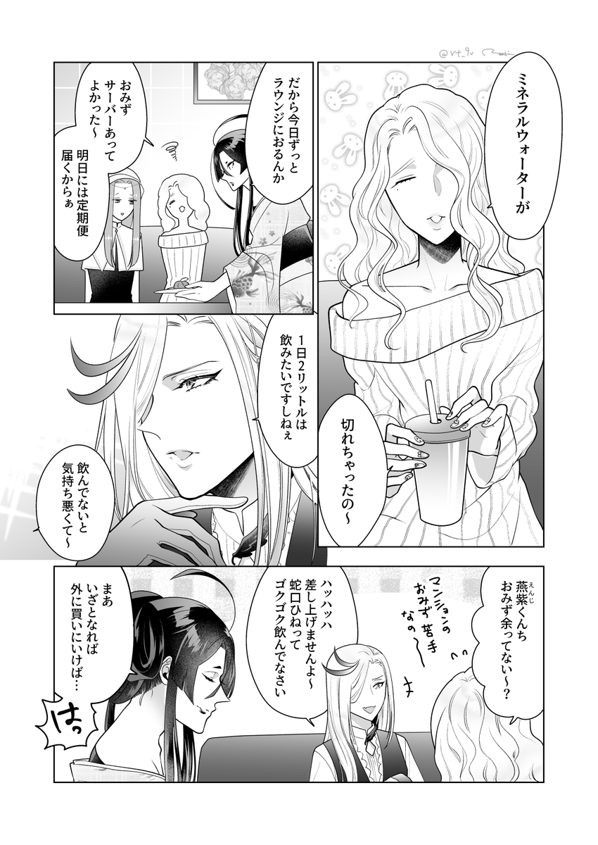 登場人物が全員クセの強い長髪男のまんが
第7話🌸長髪男とふしぎなおみず

#漫画が読めるハッシュタグ 
#創作漫画 
#クセつよ長髪マンション 