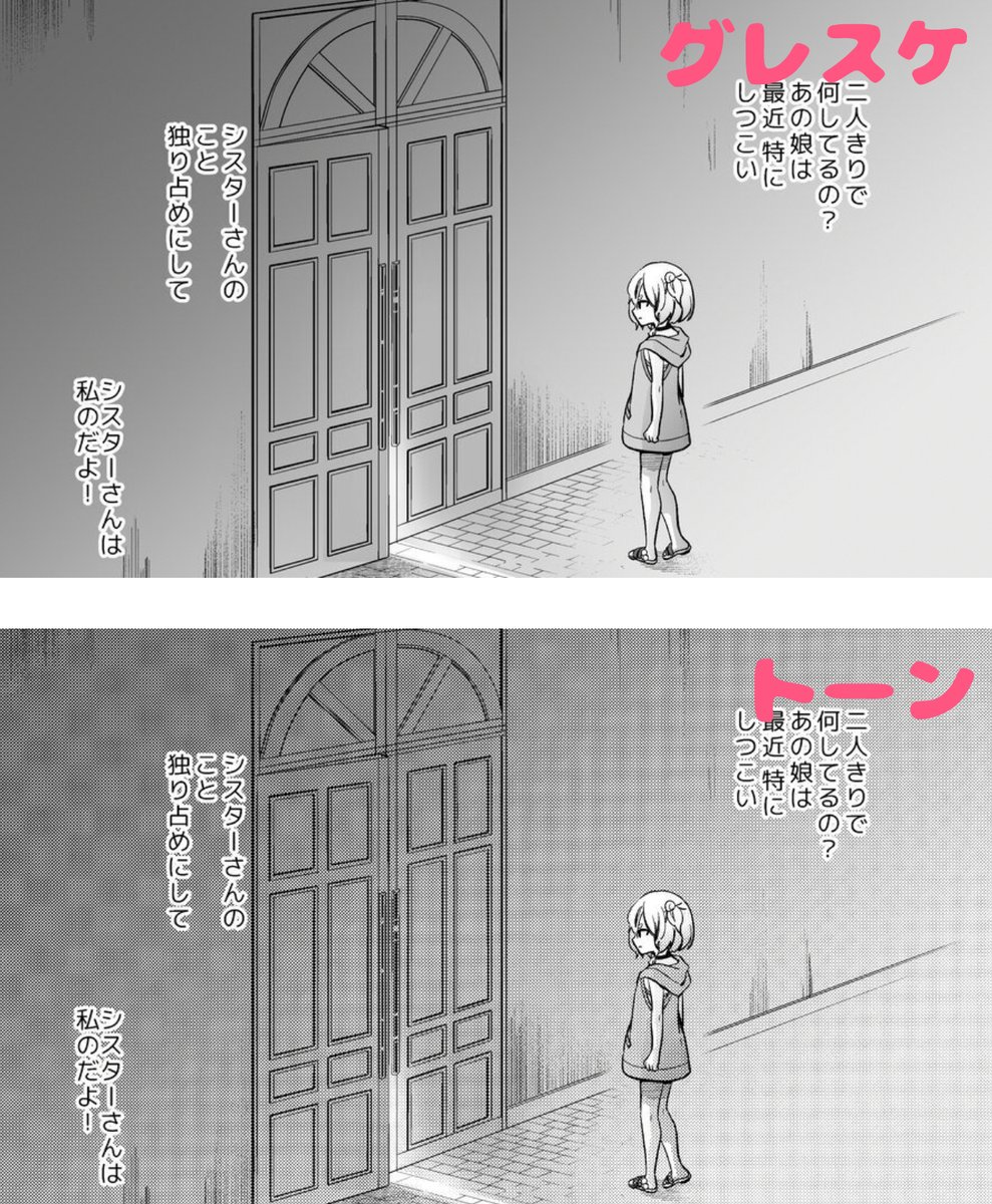 「見てはいけない 淫情の懺悔」グレースケールデータ追加が反映されました!
すでに購入している方はぜひグレースケール原稿データもダウンロードして楽しんでいただけますと幸いです!
ブラウザで読んだ時のトーンとグレースケールの見え方比較を載せておきます。
https://t.co/RERHJtoeEm