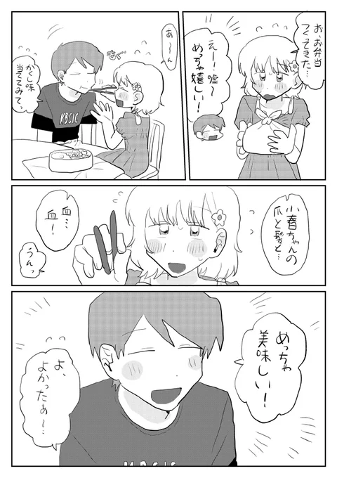キスハグvol2に掲載されていた「ヤンデレちゃんと彼氏」が単話配信開始しました〜❗️💞🫰💌ぜひ読んでみてください❗️✨
こちら2人の日常です 