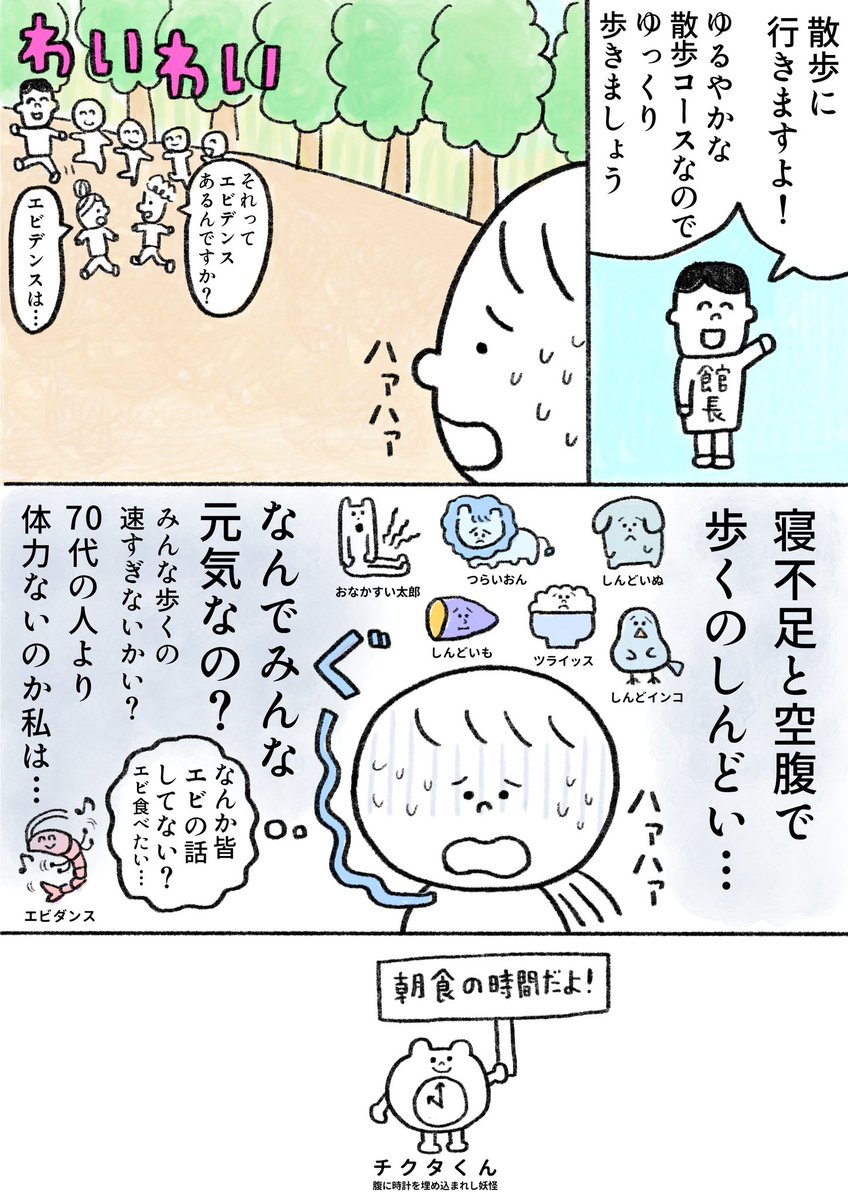 生きるのがしんどい女が11万円払って断食しようとする話 1～4日目(6/11) 