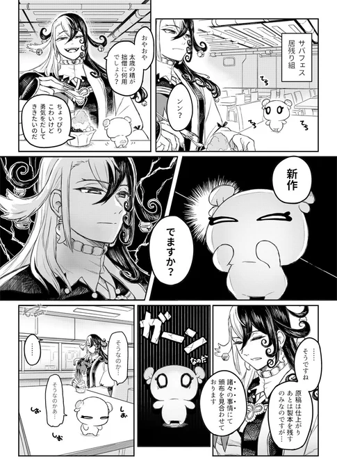 『リンボマン先生新作待機』 一度も拝見したことのないにわかですけどリンボマンさんの本が見たいんじゃよ、な漫画 本を読むコンちゃんは竹さんのファンアート由来です。 #FGO