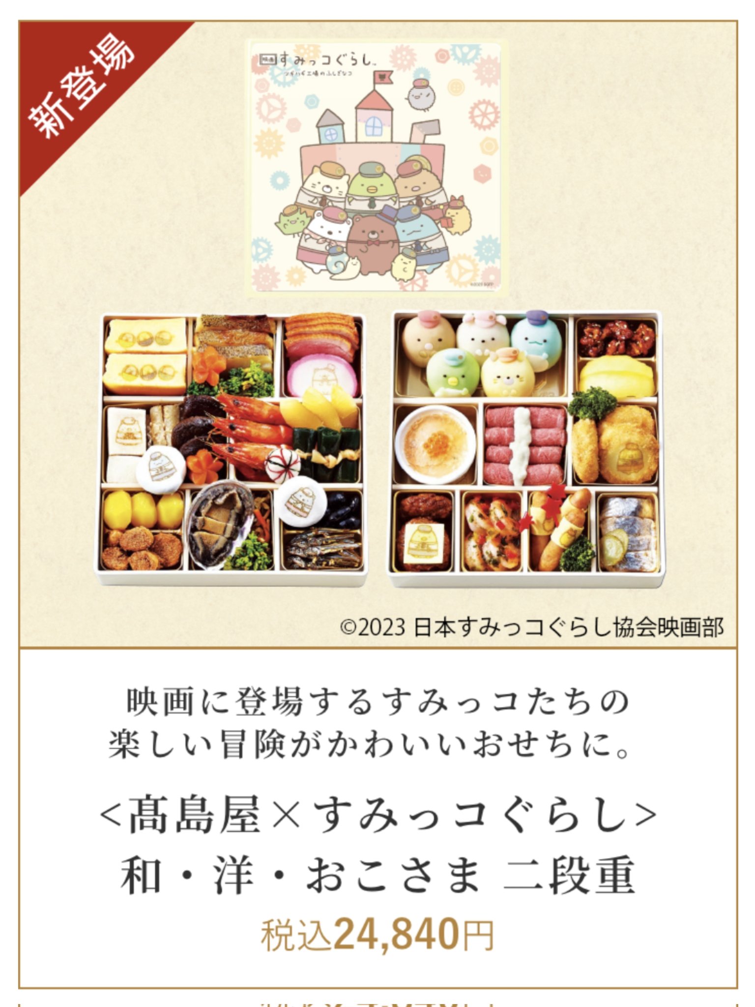 🍀すみっコぐらし🍀info🍀 on X: 