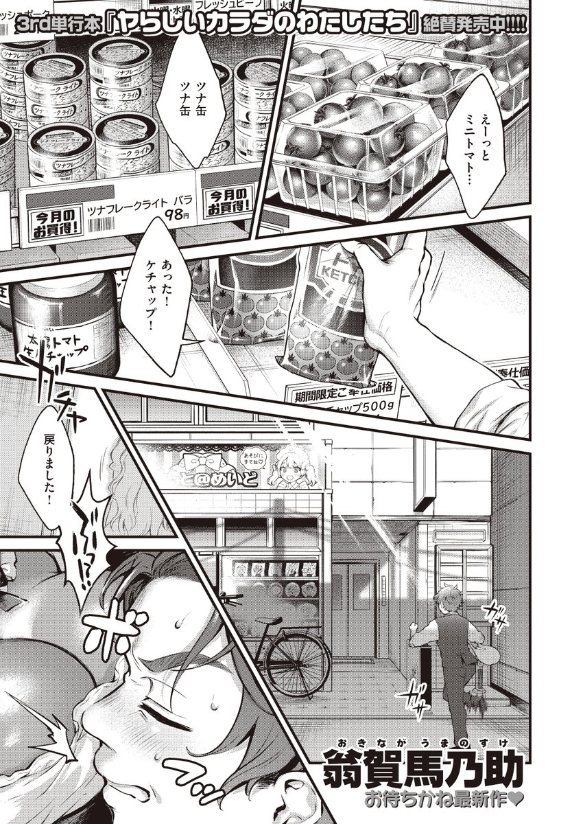 どこもかしこも規格外な褐色カタコトメイドちゃんと…🔞① 