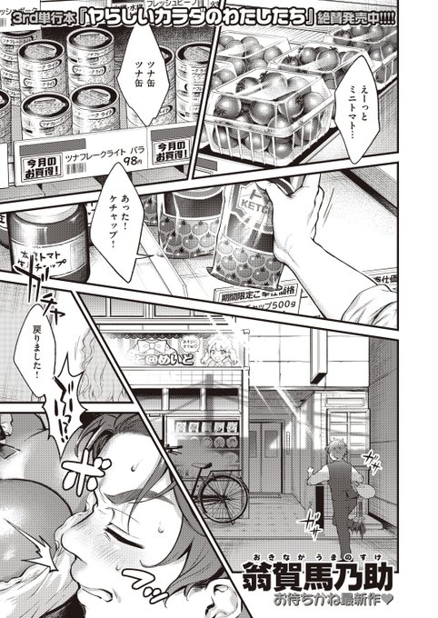 どこもかしこも規格外な褐色カタコトメイドちゃんと…🔞① 