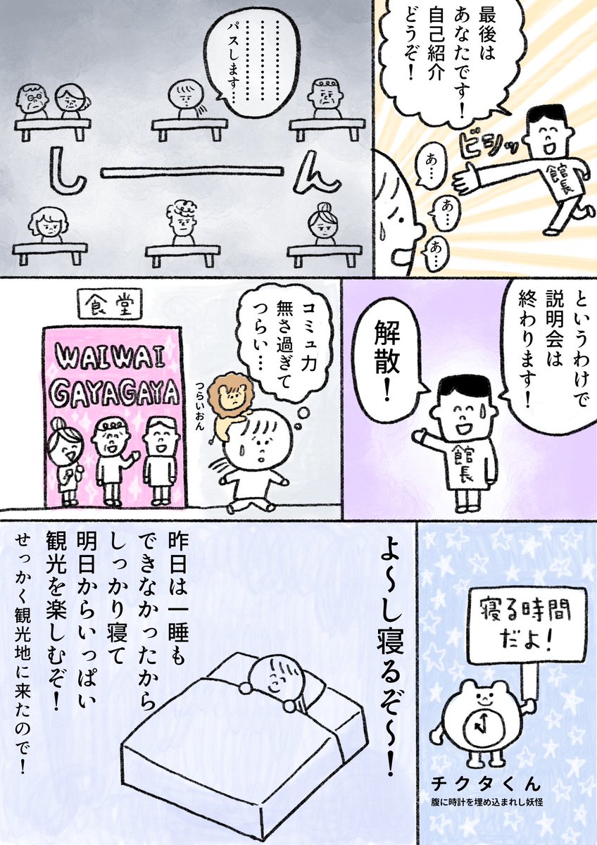 生きるのがしんどい女が11万円払って断食しようとする話 1～4日目(5/11) 