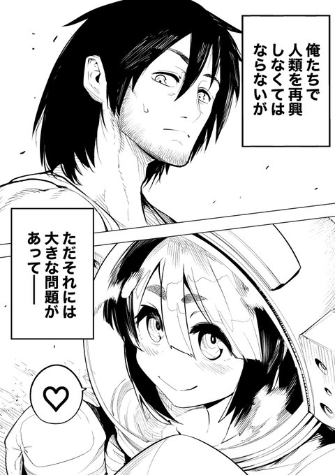ヤってみなければわからない2人。(2/2) 