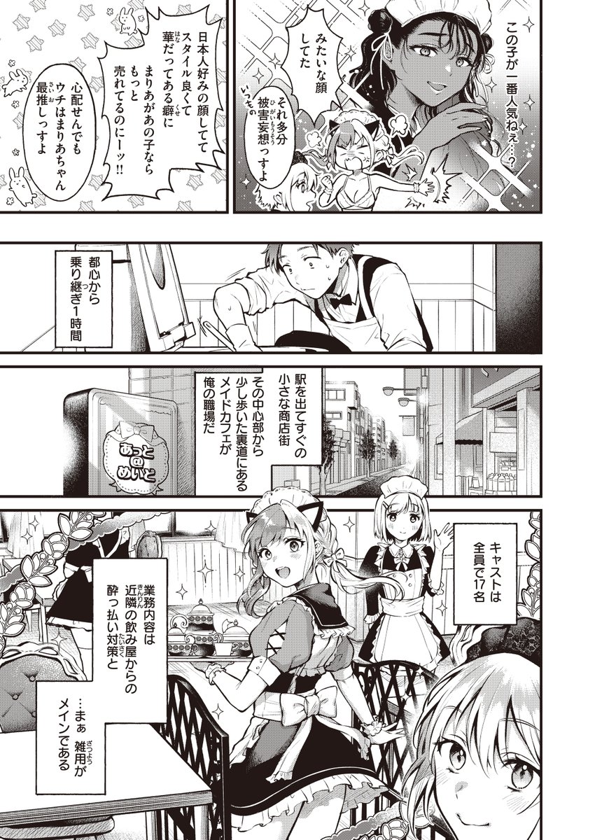 どこもかしこも規格外な褐色カタコトメイドちゃんと…②🔞 