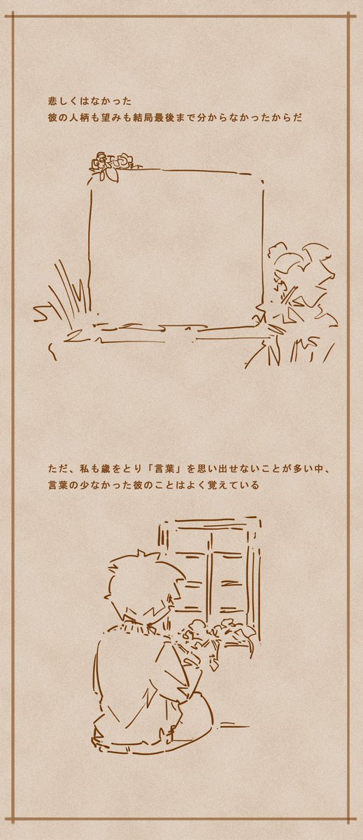 懐かしいタグだけどまだ続いてた。すごく細かいところが一か所だけ気になってたので修正。 
#魔女集会で会いましょう 