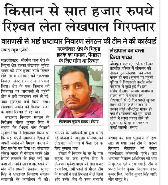 ACOUPPolice's tweet photo. कृपया भ्रष्टाचार के प्रकरणों को
@ACOUPPolice की हेल्पलाइन पर रिपोर्ट करें।  Helpline:-9454402484  Email- aco@nic.in https://t.co/vqxYas0Ynf