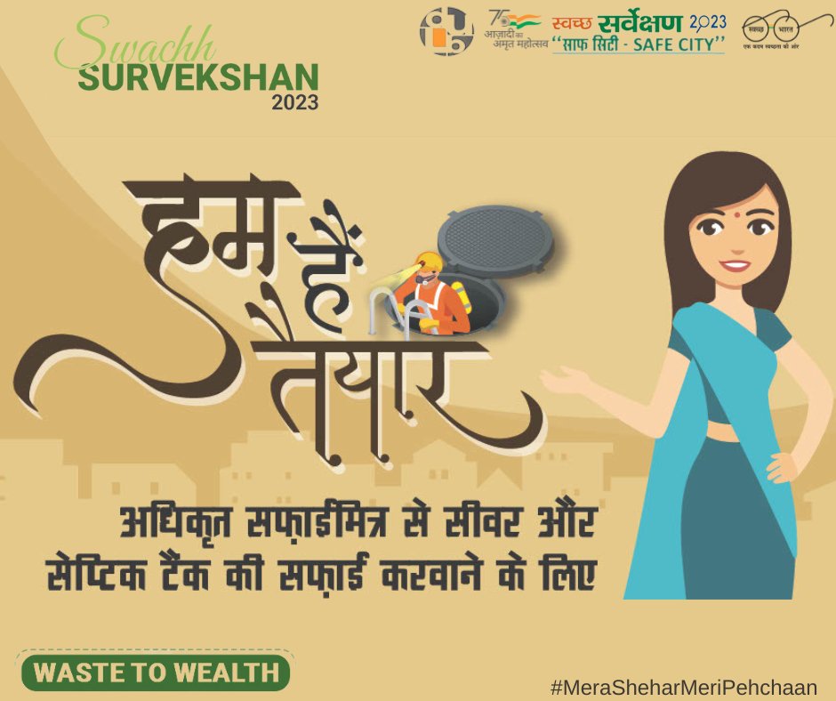 #Swachhsurvekshan2023 🧹 👉 अधिकृत सफाईमित्र से सीवर और सेप्टिक टैंक की सफाई करवाने के लिए हम है तैयार💪 क्या आप इसमें हमारा साथ देंगे ❓ #RRR4LiFE #sewage #sewagecleaning #cleaning #waste #septictank #septic #city #cleancity #indiaVsGarbage #dulbharyana #dulbh #swachhsheher