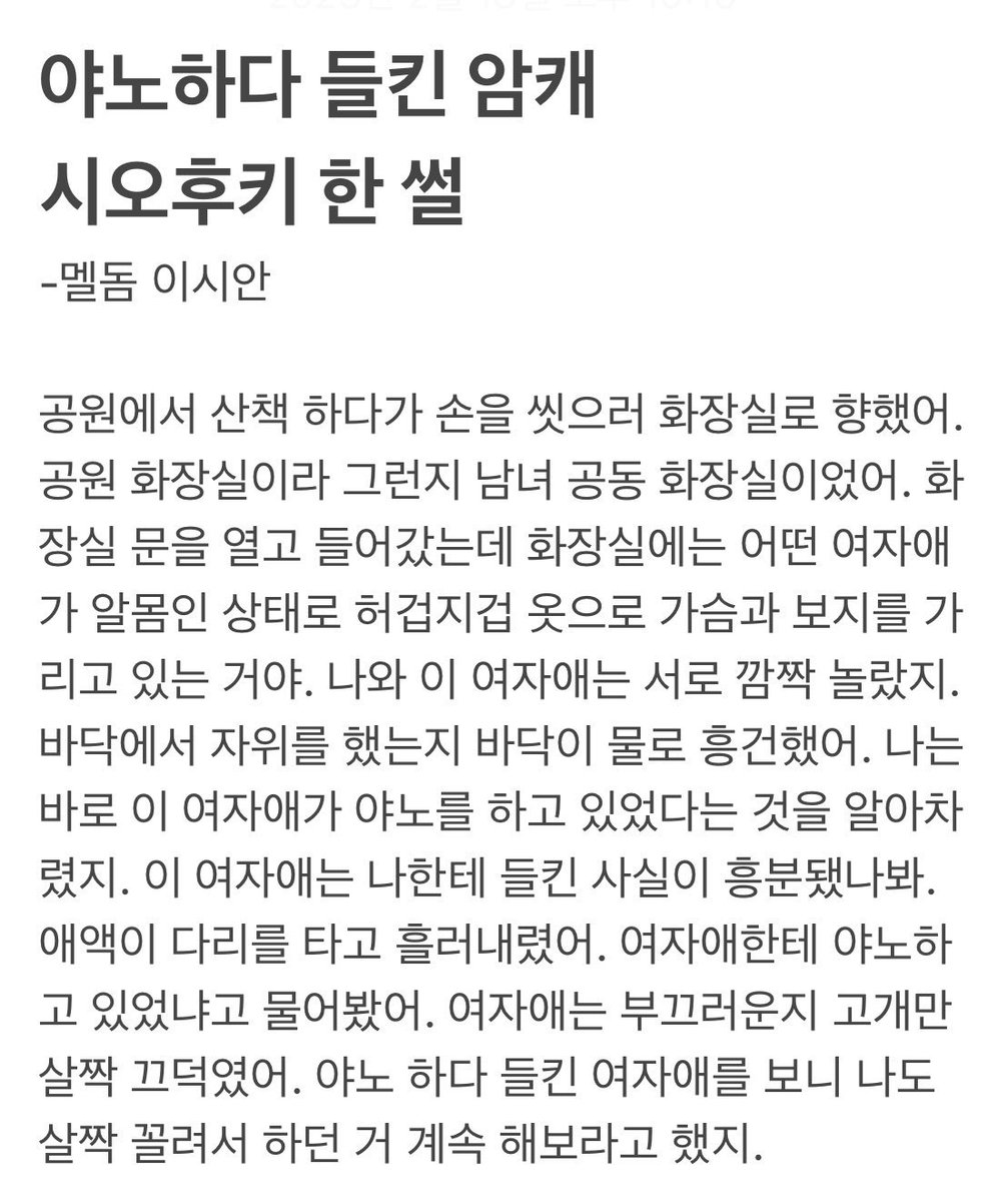 mdsian7979's tweet photo. 야노하다 들킨 암캐 시오후키 한 썰

야노하는 암캐라면 한번쯤 상상해본 일 아니니?💫

관리 문의 라인 : mdsian

#미션 #생활관리 #로망트 #주인님 #멜돔 #펨섭 #암캐 #섹트 #일탈 #조교 #야썰 #야설 #시오후키 https://t.co/j29cqMy8zS