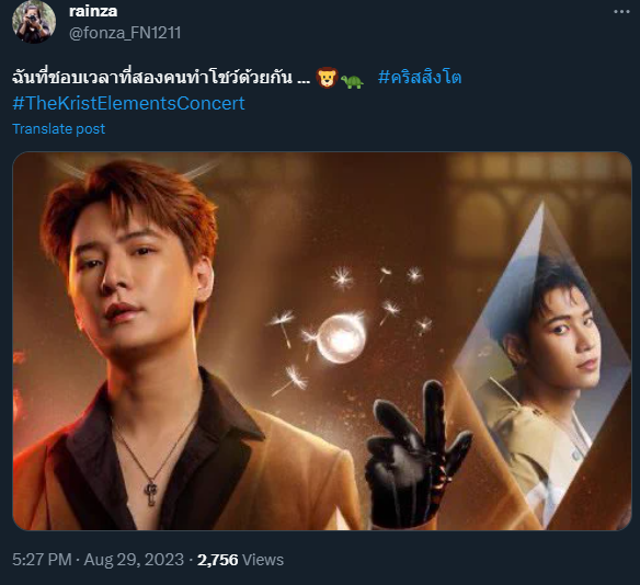 FUSiiZAA's tweet photo. [ENG TRAN]

I like it when these two do shows together ... 🦁🐢 #คริสสิงโต #TheKristElementsConcert https://t.co/LaKAOJgU2z
