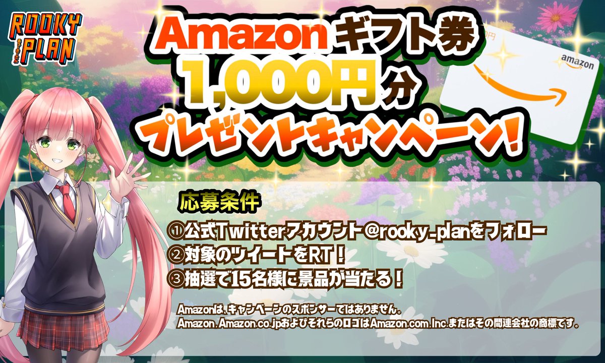 るぅきー⚜️買取大量募集中✨ (@rooky_plan) on Twitter photo 🎊㊗️ るぅきーのプレゼント企画㊗️🎊
💰Amazonギフト券をプレゼント💰
【参加方法】
1️⃣<a href="/rooky_plan/">🔮るぅきー⚜️買取大量募集中✨</a> をフォロー
2️⃣このツイートをRT
※〆9月5日21:00🌞
DM送付で当選発表🎉
#ポケカ #トレカ #遊戯王 #オリパ #アマギフ 🎊㊗️ るぅきーのプレゼント企画㊗️🎊
💰Amazonギフト券をプレゼント💰
【参加方法】
1️⃣<a href="/rooky_plan/">🔮るぅきー⚜️買取大量募集中✨</a> をフォロー
2️⃣このツイートをRT
※〆9月5日21:00🌞
DM送付で当選発表🎉
#ポケカ #トレカ #遊戯王 #オリパ #アマギフ