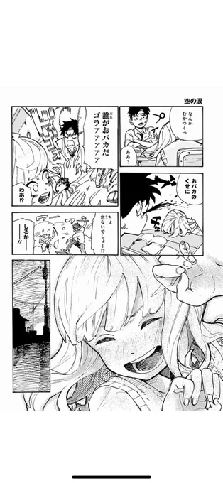 天候によって人格が変わる女の子に勉強を教えてもらう話④ 