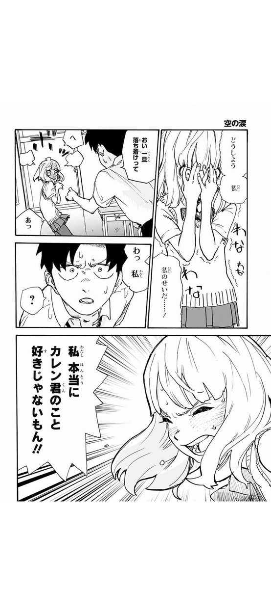 天候によって人格が変わる女の子に勉強を教えてもらう話⑦ 