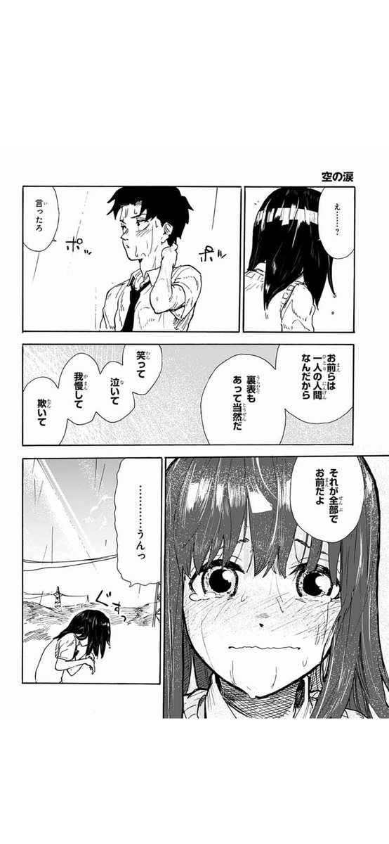 天候によって人格が変わる女の子に勉強を教えてもらう話⑧ 