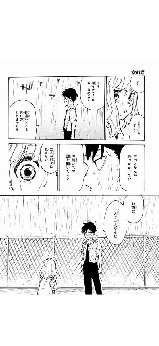 天候によって人格が変わる女の子に勉強を教えてもらう話⑧ 