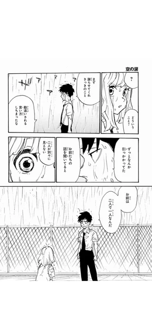 天候によって人格が変わる女の子に勉強を教えてもらう話⑧ 
