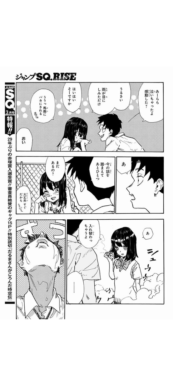 天候によって人格が変わる女の子に勉強を教えてもらう話⑧ 