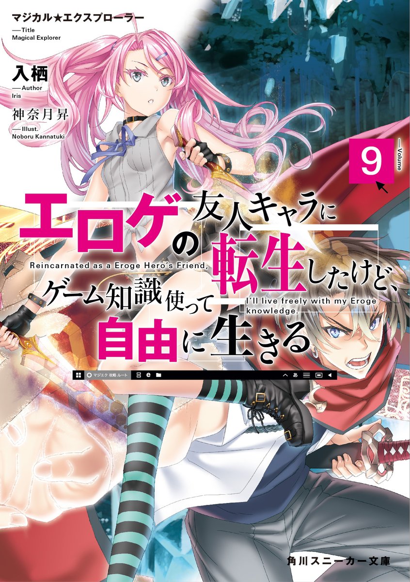 入栖@マジエク新刊10/1 アニメ化企画進行中 (@iris_laevi) / X 入栖@マジエク新刊10/1 アニメ化企画進行中 (@iris_laevi) / X