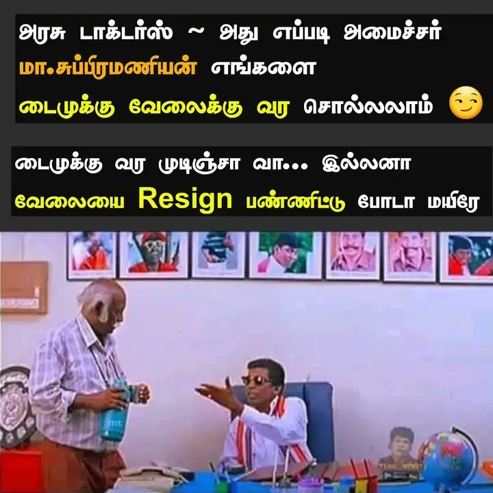 #தமிழ்நாடுஅரசே
#தமிழ்நாடுஅரசுமருத்துவர்கள்
#GovernmentDoctors
#TamilNadu