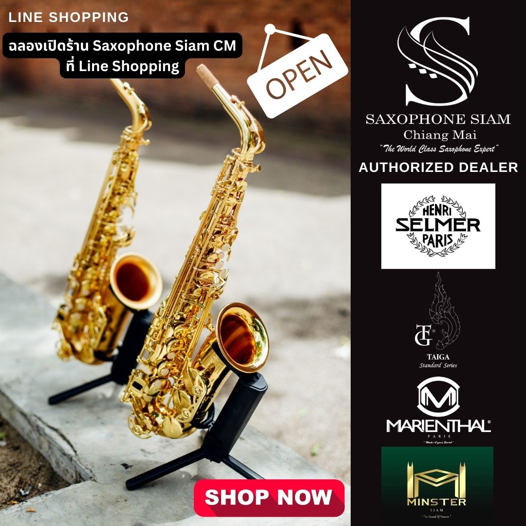 GRAND OPENING ฉลองเปิดร้าน
Saxophone Siam CM
 ที่ LINE SHOPPING  เท่านั้น 🔥🔥
📢 ดีลคุ้มๆกับร้านเปิดใหม่ใน LINE SHOPPING 🛒
📍ช้อปเลย shop.line.me/@saxsiamcm
📍แชทก่อนช้อป @saxsiamcm โปรโมชั่นเพียบ
#LINESHOPPING #saxophone #เครื่องดนตรี #วงดนตรี #อุปกรณ์เครื่องดนตรี #ปากเป่าแซก