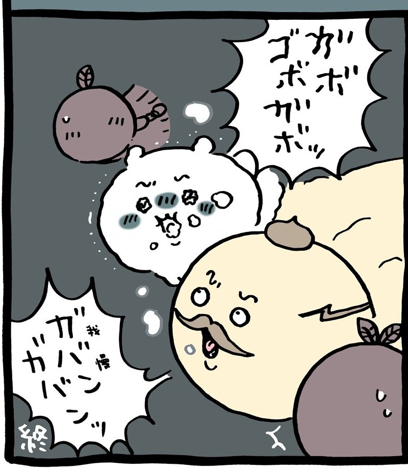 一分間我慢できなかったちいちゃん 