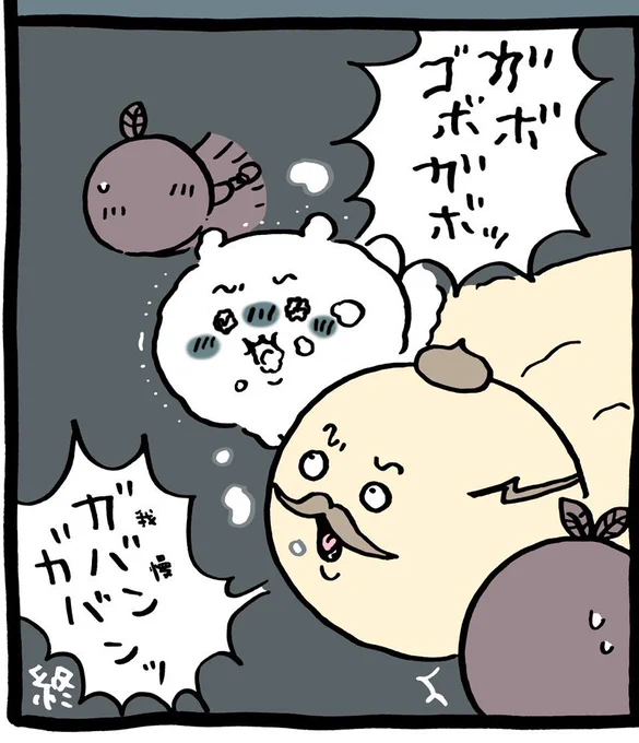 一分間我慢できなかったちいちゃん 