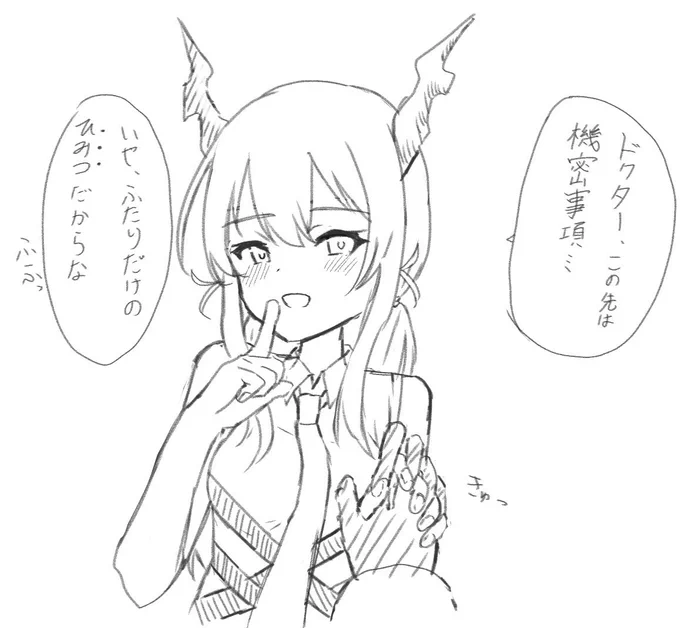 恋愛強者チェンさん…の夢を見ただけ
#アークナイツ 
