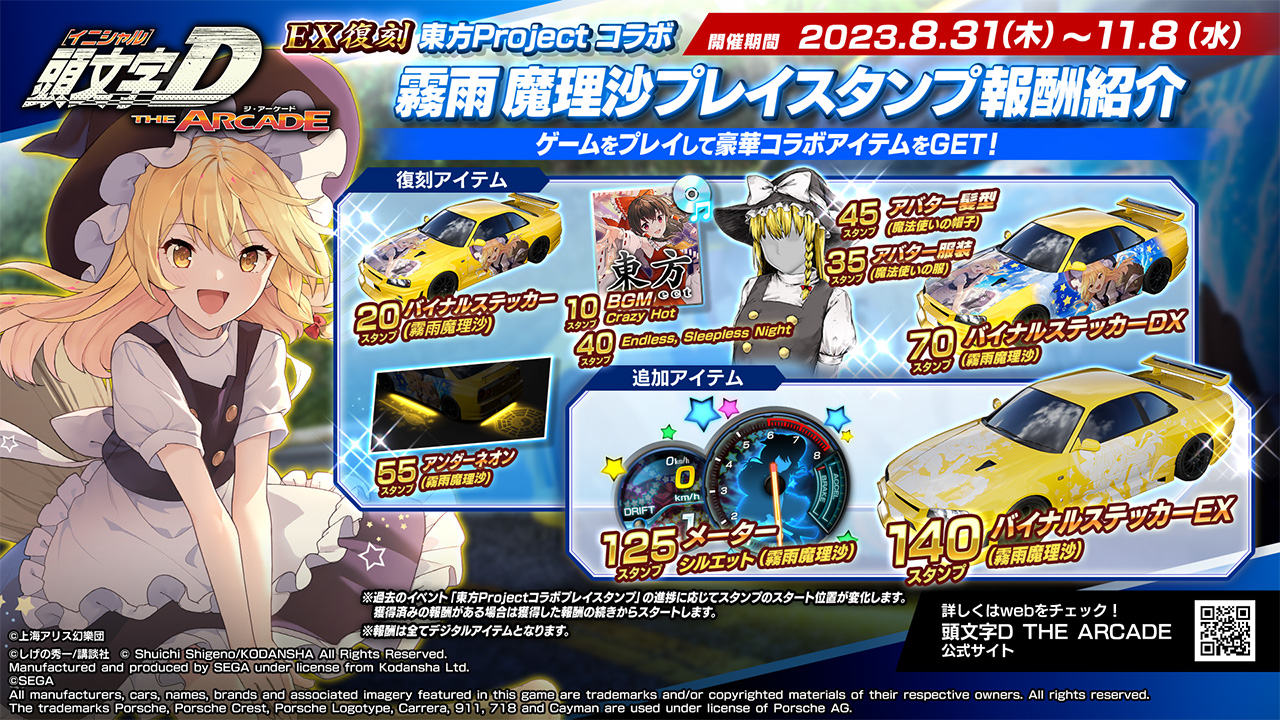 頭文字DAC公式 on X: 頭文字DAC公式 on X: