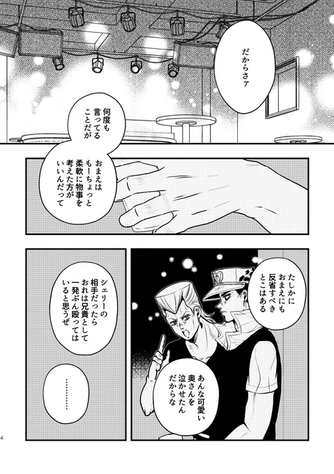【10月ザワ35新刊サンプル】(2/4) 