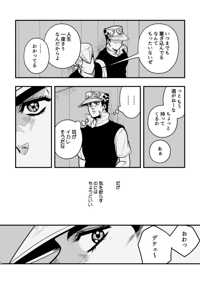 「ずっと(仗承) まだ片思い 」大吉の漫画