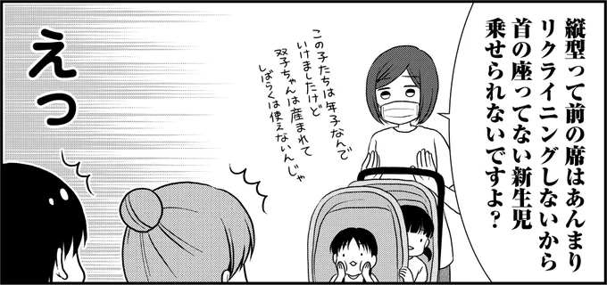縦型二人乗りベビーカー、新生児が使えないことは双子妊娠するまで知りませんでした

#あなたの知らない多胎の世界 