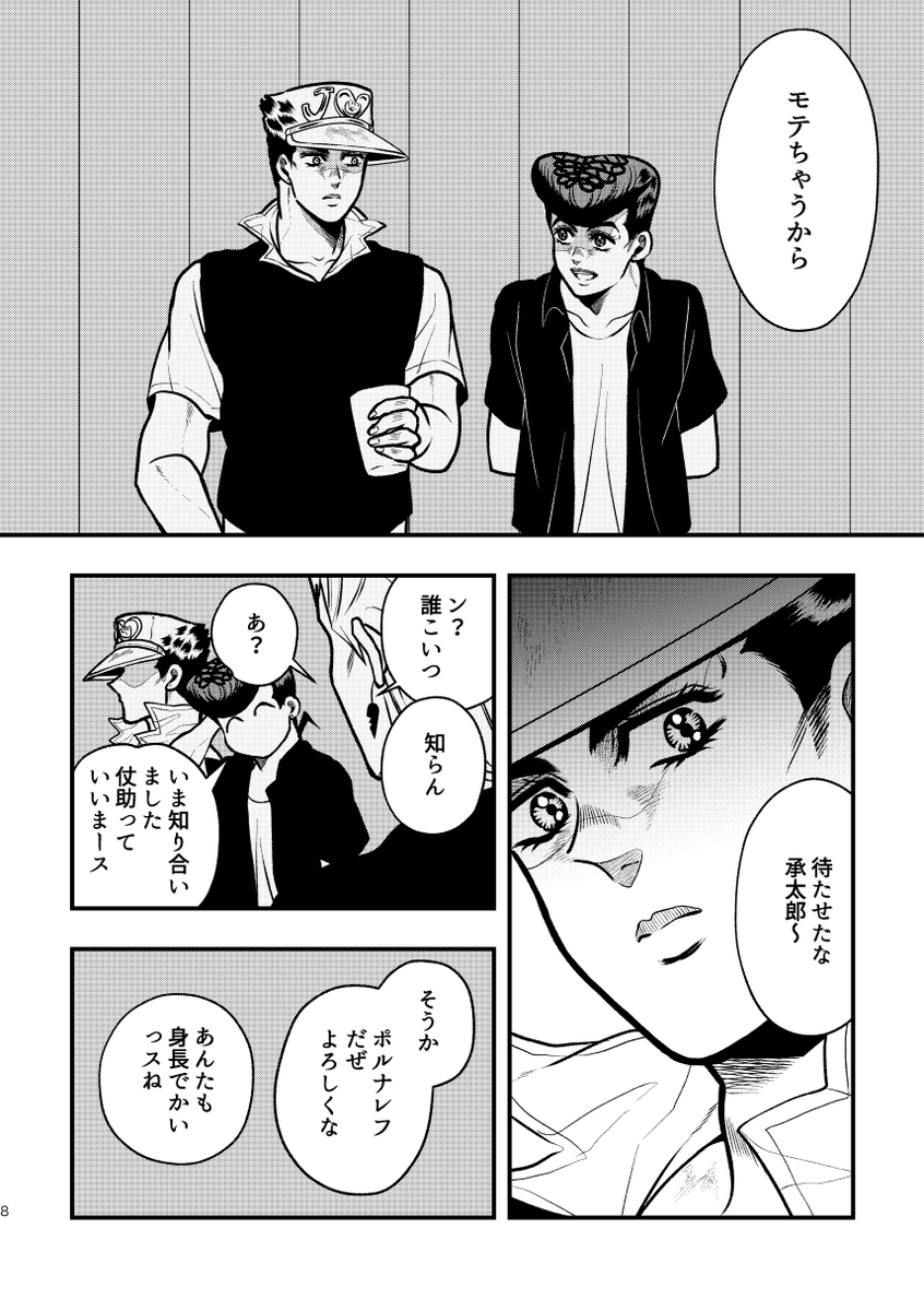 10月ザワ35新刊サンプル】(1/4) 「センチメンタルドリーム・ナイト」仗承(仗→承) 」大吉の漫画