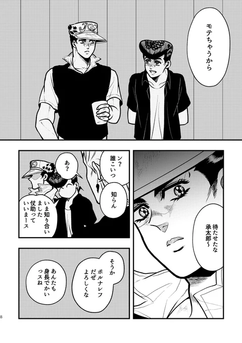 【10月ザワ35新刊サンプル】(3/4) 