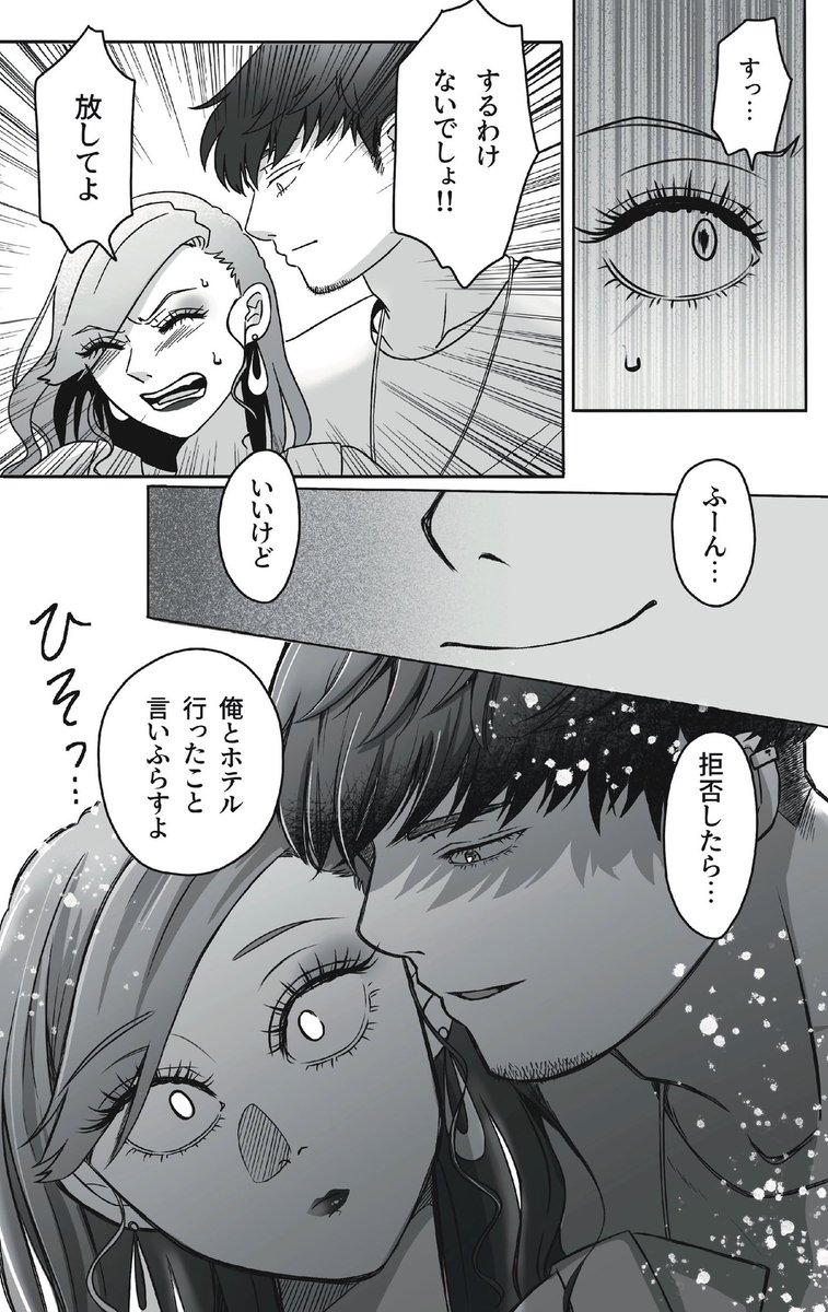 ツリーに続きます✨ 【にわかギャルほしの第13話ー２】12 これまで.. | いぶらぶ@創作漫画 さんのマンガ | ツイコミ(仮)