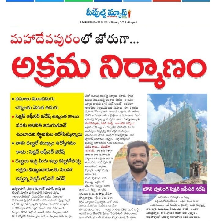 netha_bjp's tweet photo. అక్రమ నిర్మాణాలకు కేరాఫ్ అడ్రస్ గా మారిన గాజులరామారం సర్కిల్ గాజులరామారం డివిజన్ పూర్తి సహకారం అందిస్తున్న టౌన్ ప్లానింగ్ ఆఫీసర్ కంప్లైంట్ ఇచ్చిన నో రెస్పాన్స్  @dcp_circle26 @DC_Quthbullapur @DC_Gajularamarm @KTRBRS @TelanganaCMO @kp_vivekanand @RajuShambipur @es_circle25 https://t.co/Z4NNrCQ4Gi