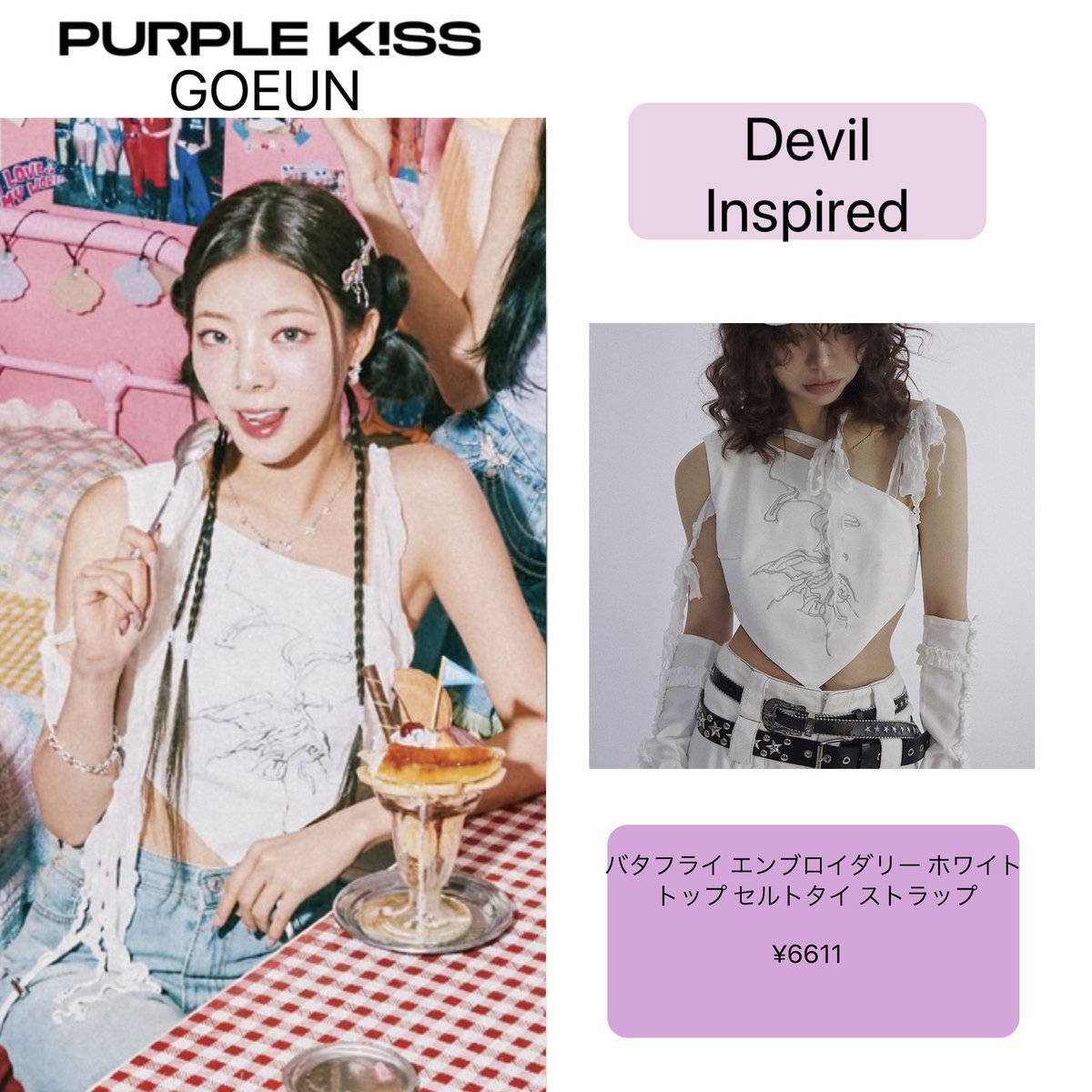 purplekiss_item's tweet photo. PURPLE K!SS’s Fashion
#Gouen #고은 #ゴウン
#purplekiss #퍼플키스 #パープルキス https://t.co/QsFXTP8Phf