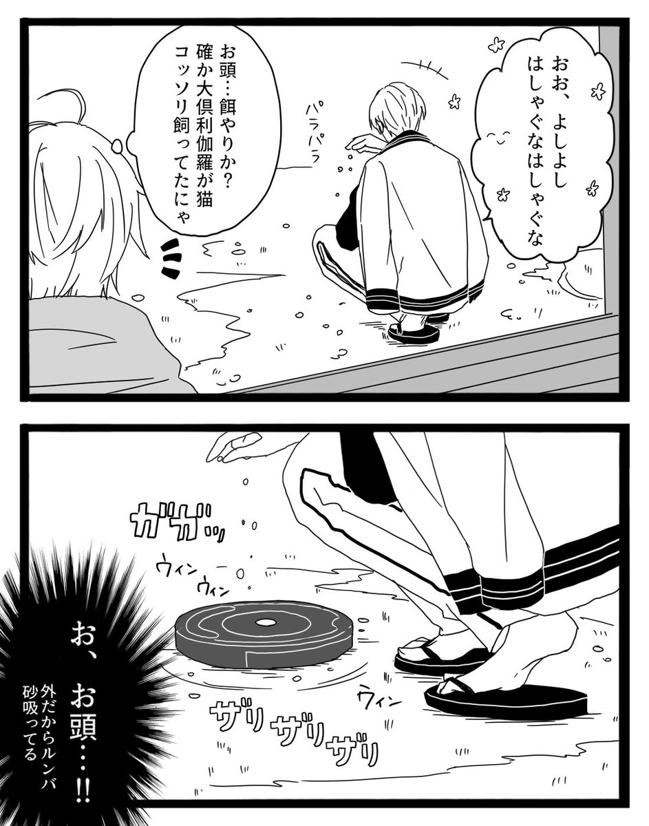 そしてこう 