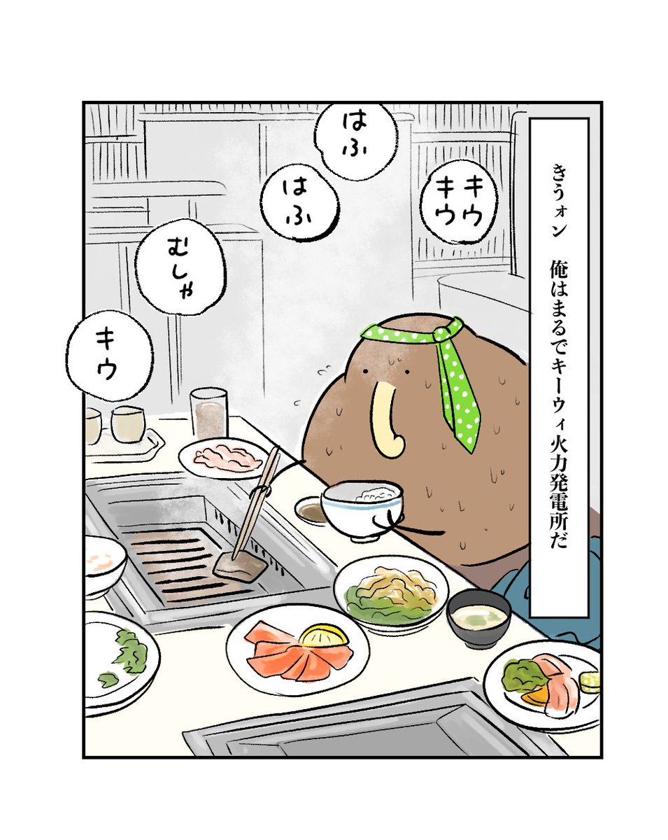 焼肉の日 