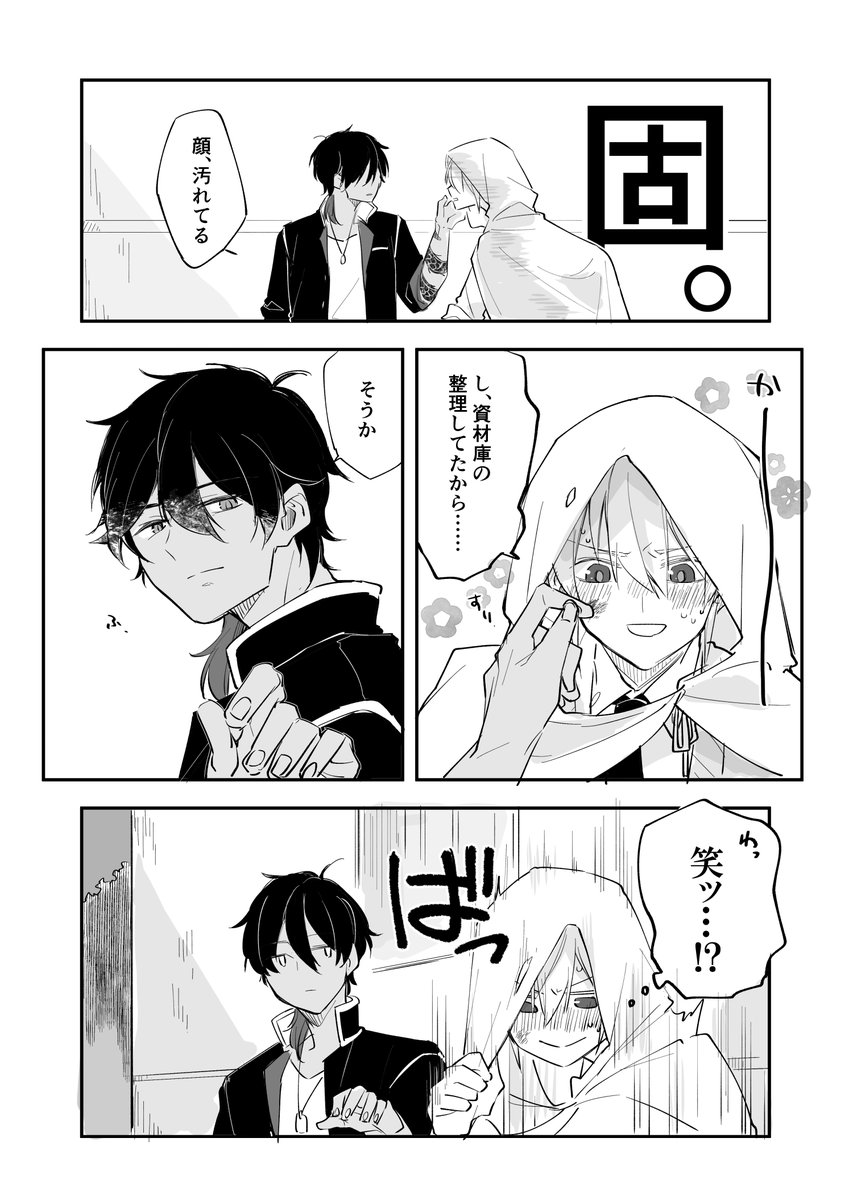 【くりんば】デートの話② 