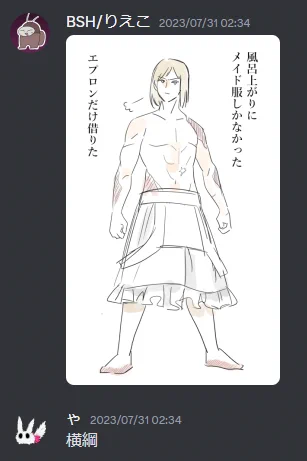 横綱バルクモント 