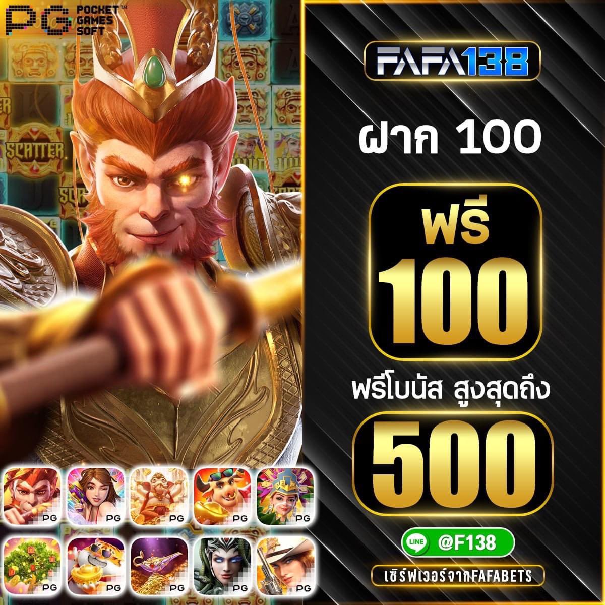 7Yubhub's tweet photo. 𝐈𝐈จก𝐈คsดิตฟรี! สูงสุด500 บ รับด่วน!!
💕 FAFA138 | โปร 1OO %
เทิร์นx10 ได้/เสีย
ถอนไม่อั้น!!
📍ᴡᴇʙsɪᴛᴇ https://t.co/4RCk7LA01x
ʟɪɴᴇ @F138 (มี@นำ)
#fafabets #fafa138 #เครดิตฟรี #สล็อตpg #สล็อตพีจี #โปรทุนน้อย
#อัพเดทล่าสุด #เครดิตฟรี100 #100รับ100 #มิตรรักนักปั่น https://t.co/enJqp4tMmY