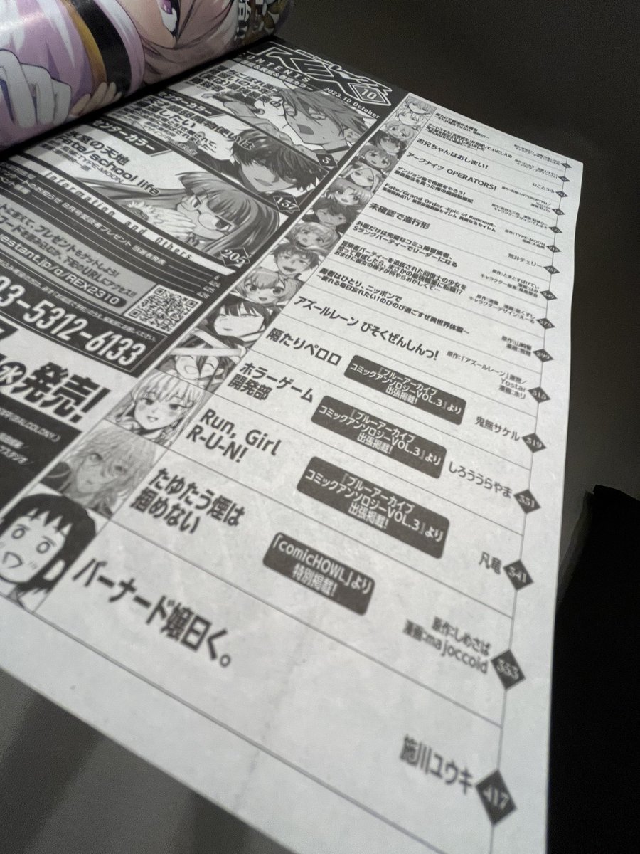 発売中のcomicREX10月号に「ブルアカアンソロジーVOL3」で描いたお話を出張掲載していただいてます!!よしなに!! 