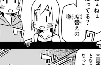 西条さん、実は五年生の時からちゃっかりモブで登場しています 