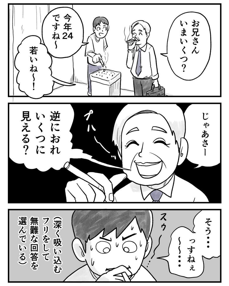 あの難問の「答え」出せたかもしれん(1/2)

#寄り道日記 