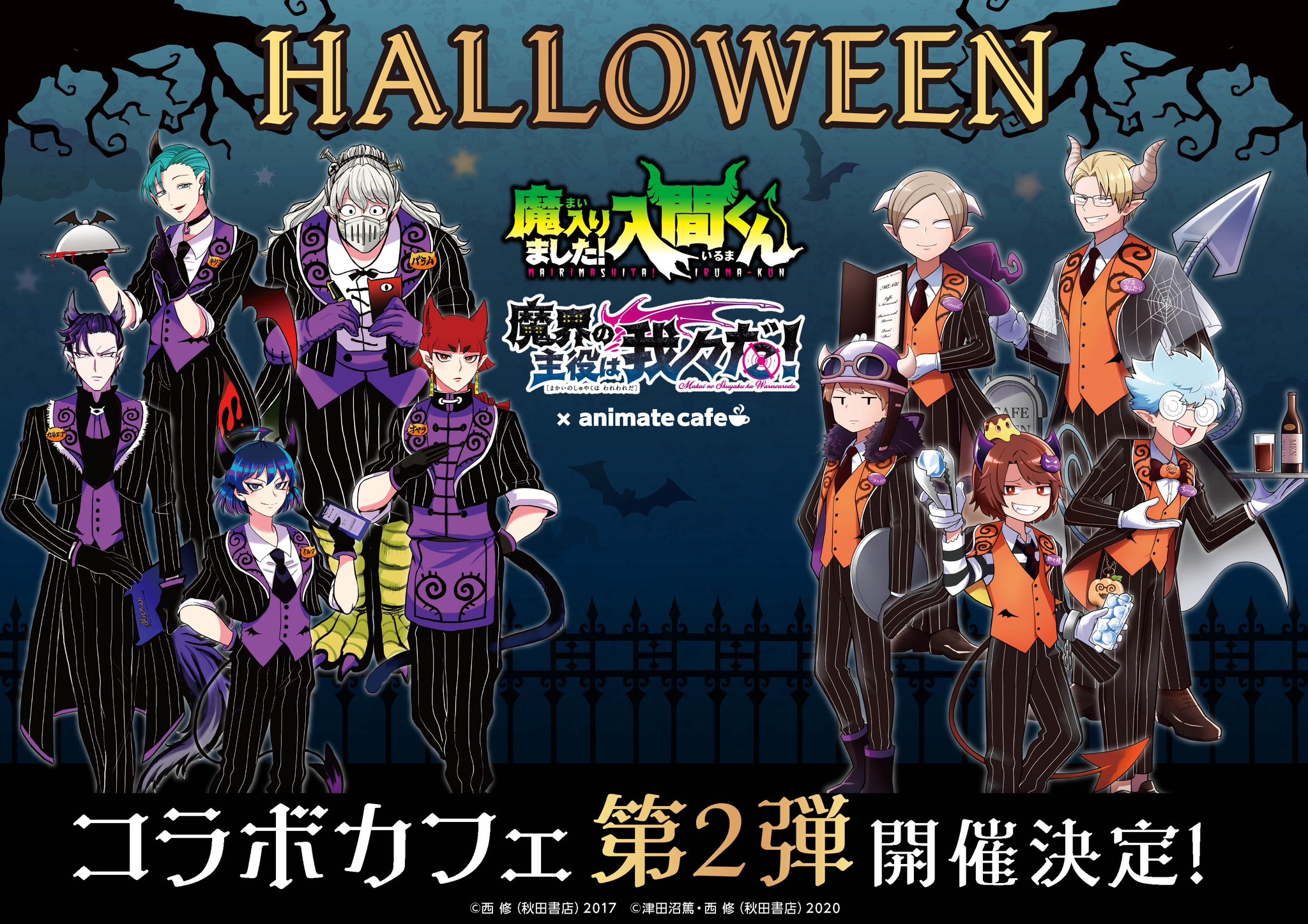 某メーカー 魔入りました！ 入間くん【公式】 on X:  その他